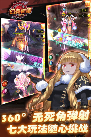 幻翼物语手游v1.3.6截图1