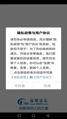 高明论坛人才网v5.3.11截图4