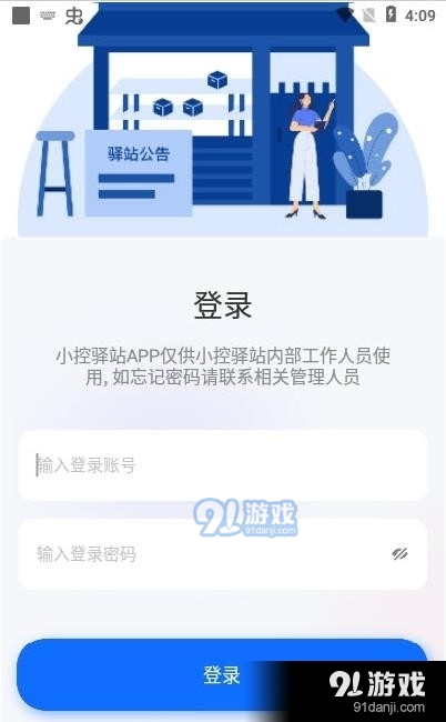 小控驿站v1.5.27截图2