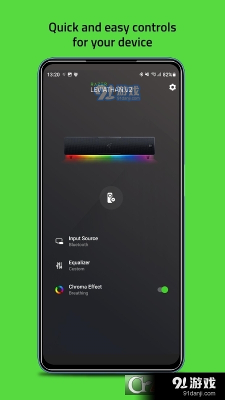雷蛇Audio 音频v13.1.0.1686904982截图3