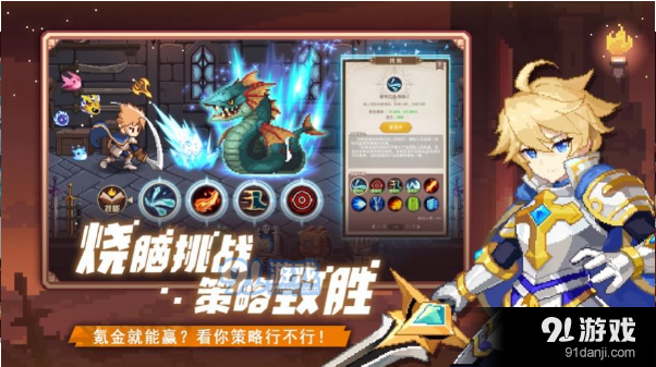 无尽冒险小小勇者v4.8.6截图2