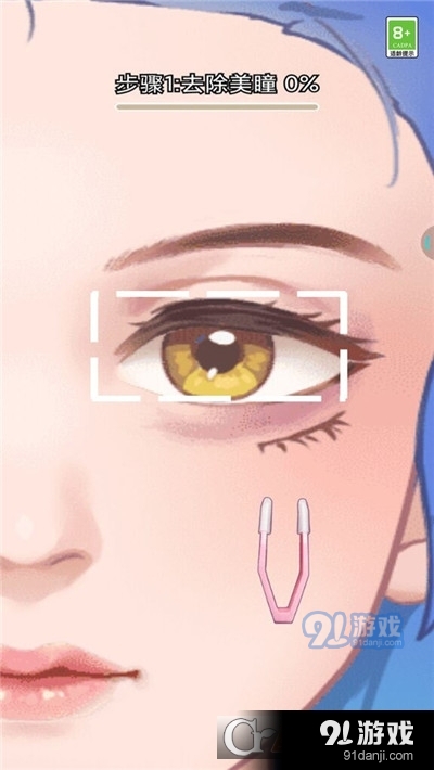 美妆清理师手游v1.1.6截图3