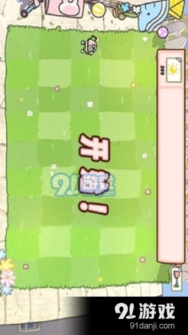 萌化版植物爆射僵尸王无广告版v1.5截图2