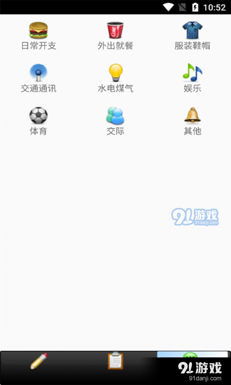 迈骋记账本v05215截图1