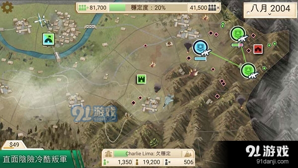 反叛公司v1.11.6截图2