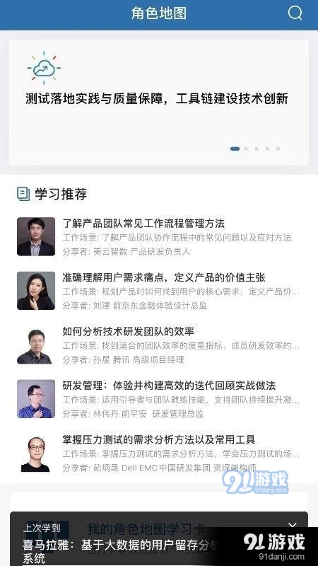角色地图v4.4.8截图4