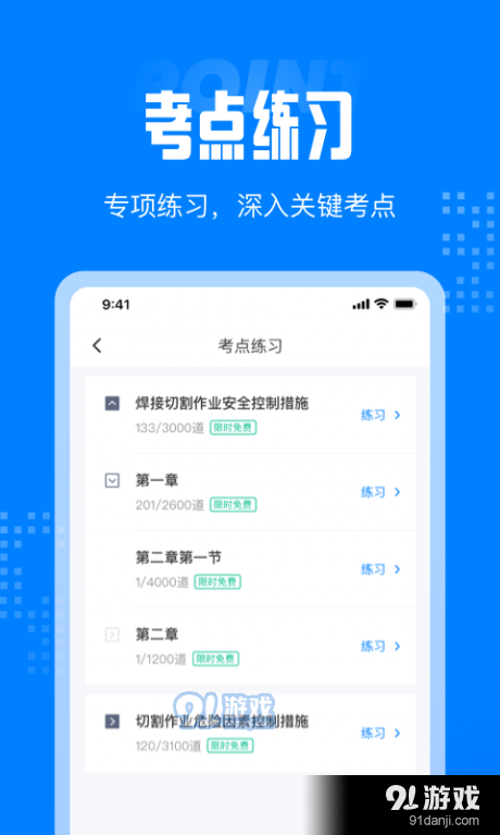 聚题库v1.3.6截图4