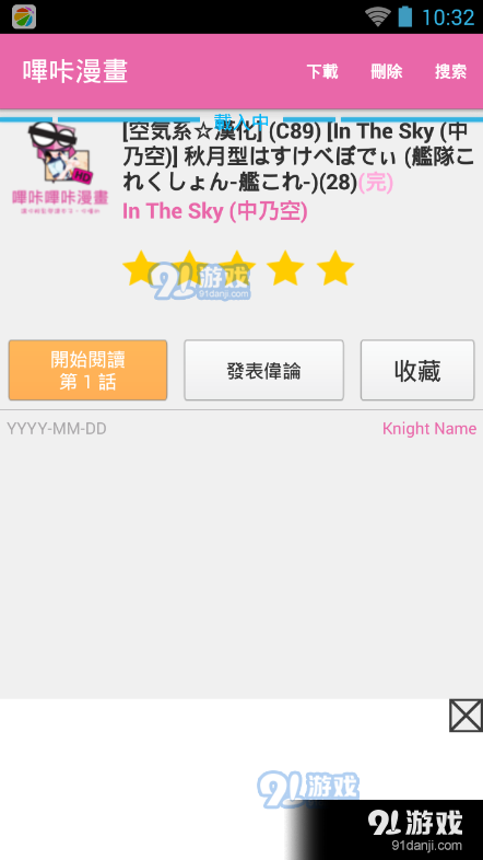 picacgapp官网安卓版v2.2.5截图2