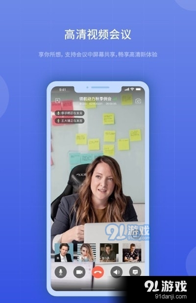 磐石云信v4.5.5截图2