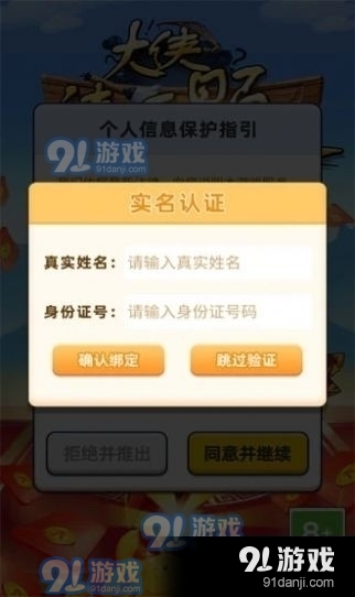 大侠请听题v1.3.6截图1