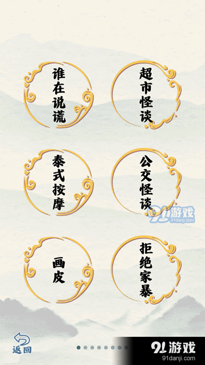 爆笑大军师安卓版v1.0.8截图4