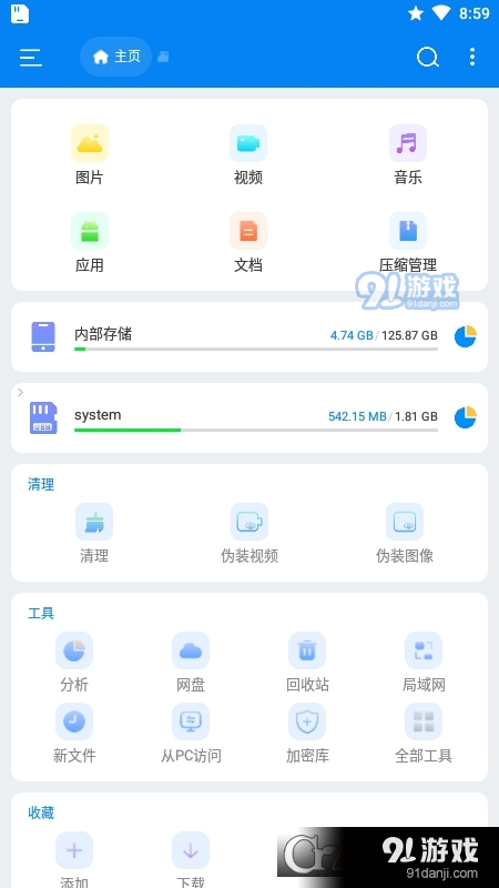 Esuper文件管理器v1.4.11截图1