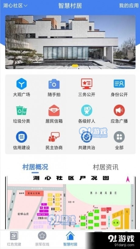 慧治大观v1.6.11截图2