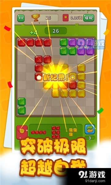 梦幻拼拼乐v1.3.6截图2