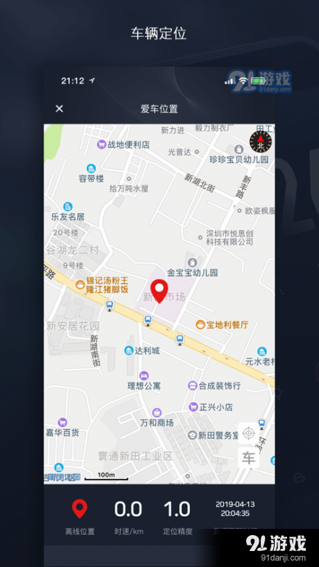天之眼互联v2.5.28截图4