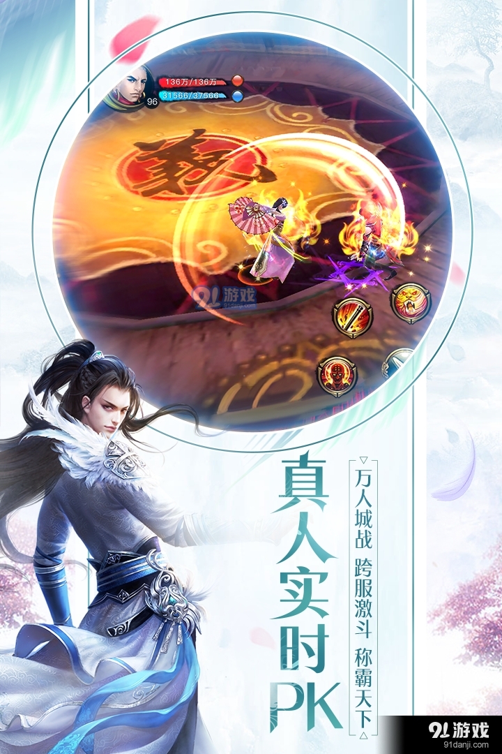 天龙3D手游v1.656.0.6截图2