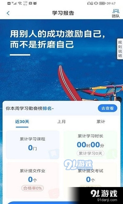 营销课堂v1.3.22截图1