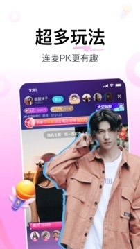 甜乐直播v1.2.19截图3