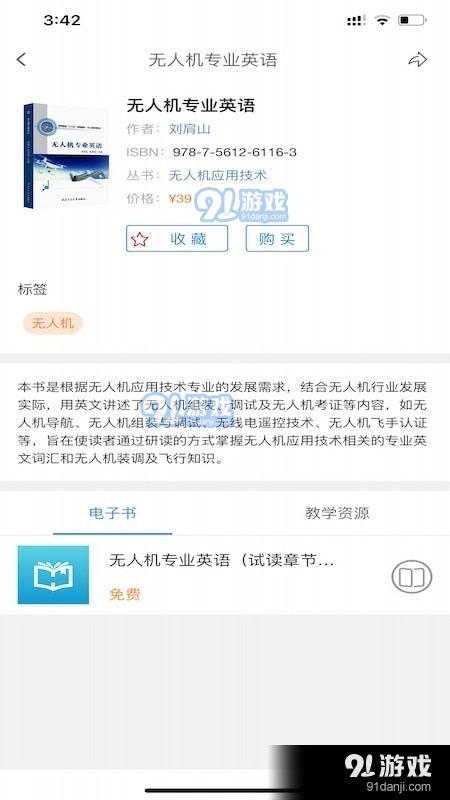 工大书苑v1.6.12截图1