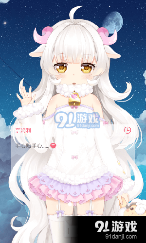 兽耳桌面v2.7.11截图1