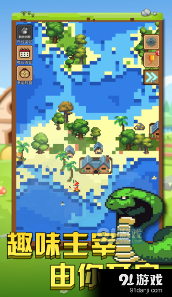 我的像素小岛v1.3.8截图2