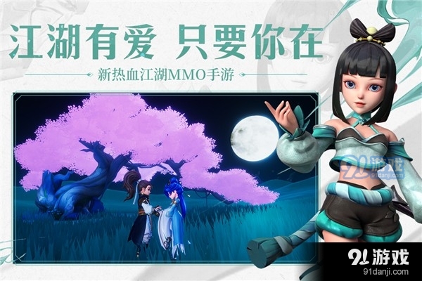 再见江湖手游v1.0.90截图2