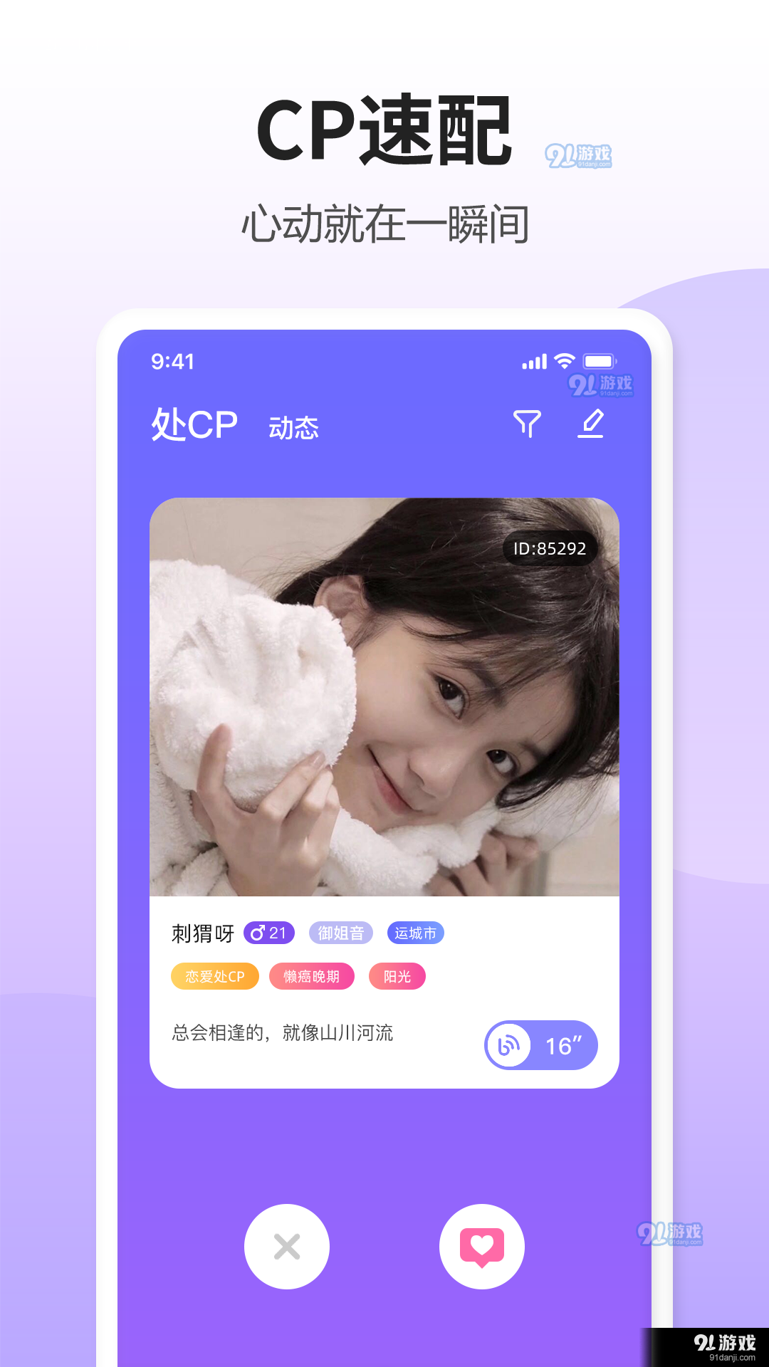 鲸语语音v1.3.5截图1