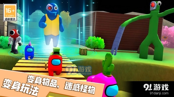 恐怖屋躲猫猫v1.1.5截图3