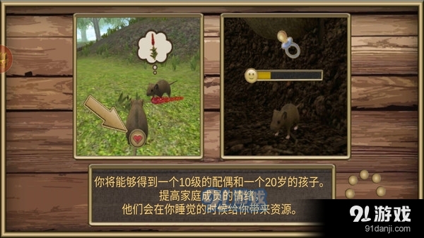 疯狂地鼠城v1.5.8截图4