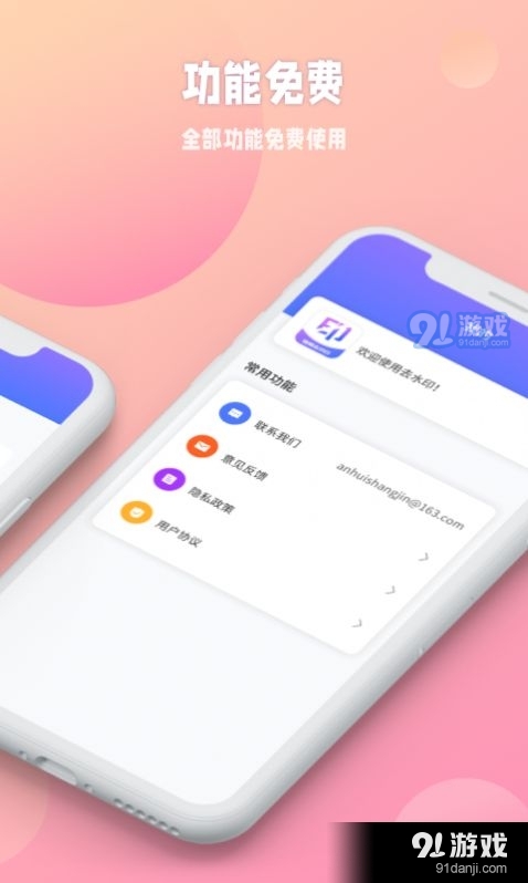 秒闪去水印正式版v1.3.5截图3