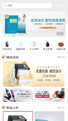 好物商城v1.3.7截图1