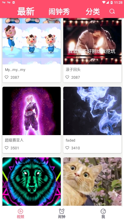 准点视频闹钟v1.6截图2