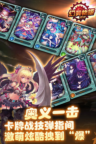 幻翼物语手游v1.3.6截图4