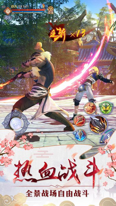 我的快意人生v1.4.9截图4