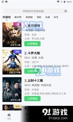 万国影院苹果版v1.4.12截图4