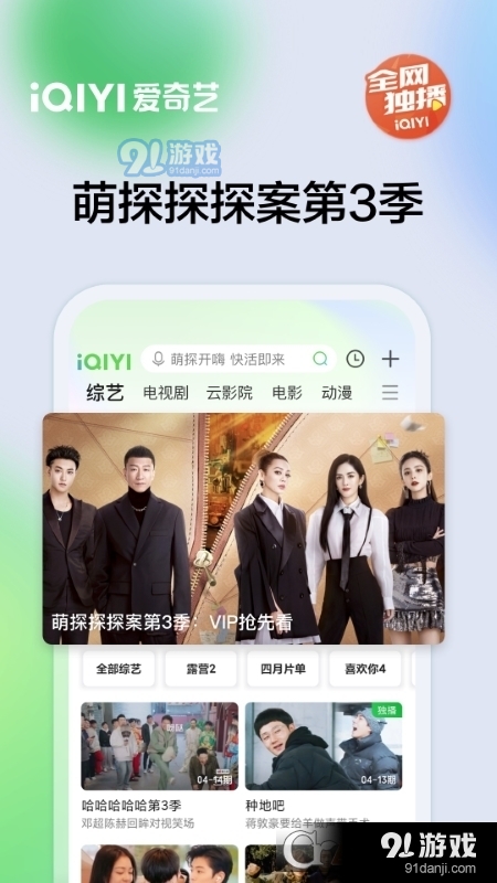 爱奇艺本v14.6.7截图2