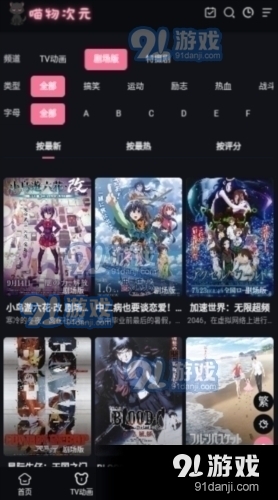 喵物次元正式版v3.2.8截图1