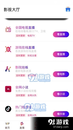 蜂鸟影院v3.6截图2