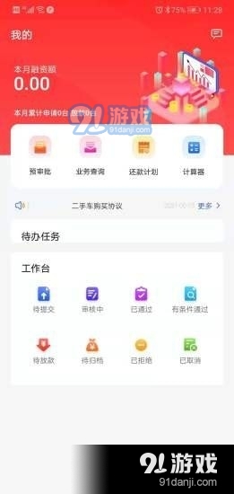 皖新v1.3.19截图2