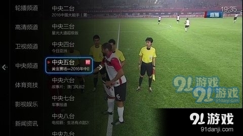 小薇电视appv2.5.0.8截图2