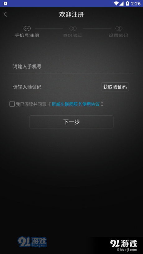 我的斯威v1.7.5截图4