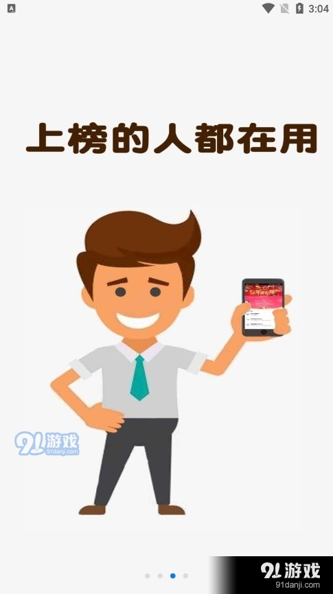 看播助手v1.10.2.6截图3