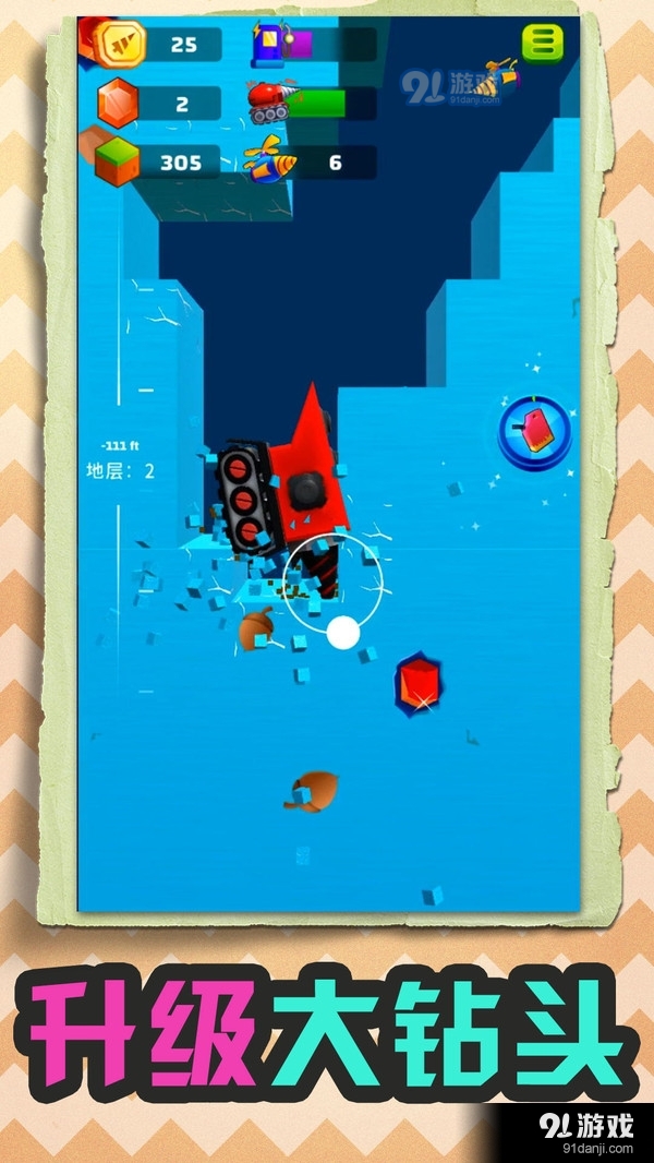 掘地寻宝达人v1.1.6截图3