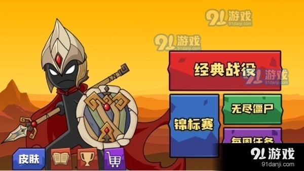 火柴人保卫战v1.3.6截图1