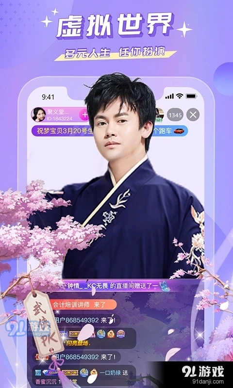 蜜疯直播v2.6.5截图3