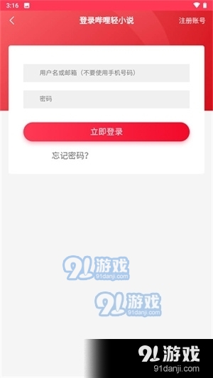 哔哩轻小说官网网页入口v1.0.7截图1