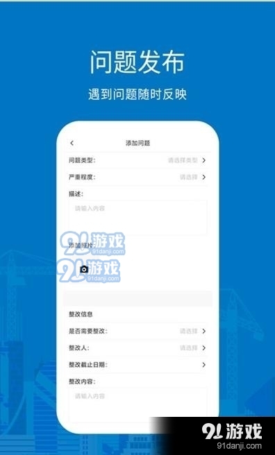 数字建造v1.3.5截图1