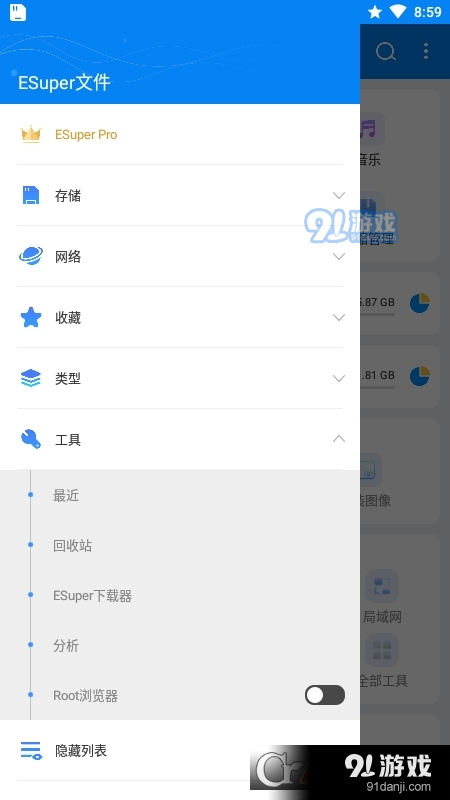 Esuper文件管理器v1.4.11截图3