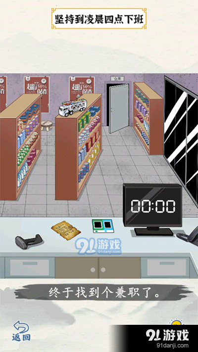 爆笑大军师安卓版v1.0.8截图2