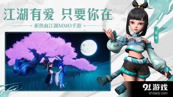 再见江湖v1.1.91截图4